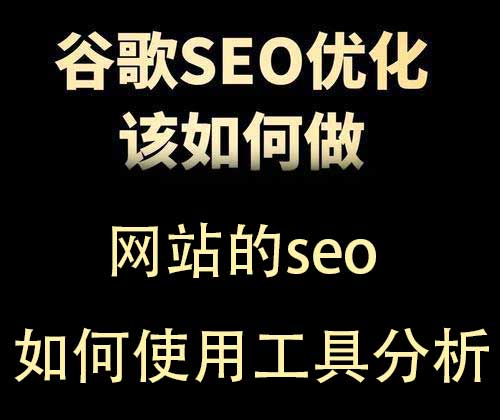 让网站提升Google收录效率的基础优化办法